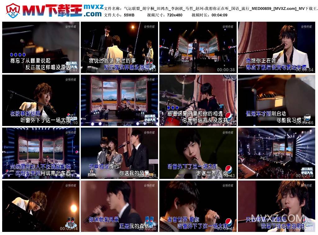 气运联盟_胡宇桐_田鸿杰_李润祺_马哲_赵珂-我想你正在听_国语_流行_MED00859